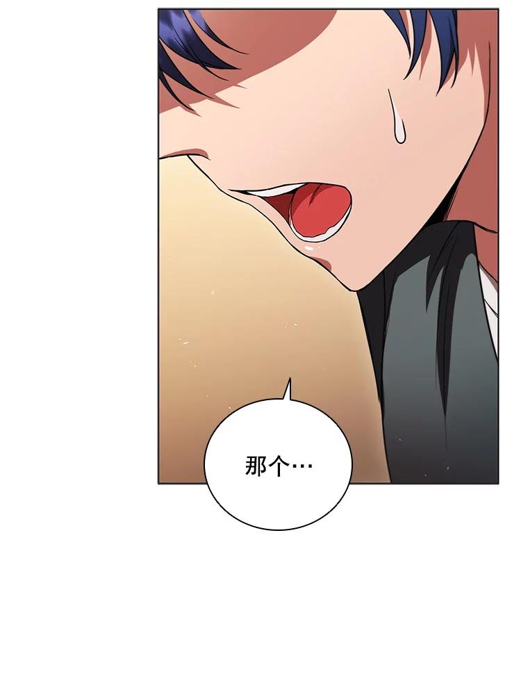 《DragonLady龙女》2.换主人 第34页
