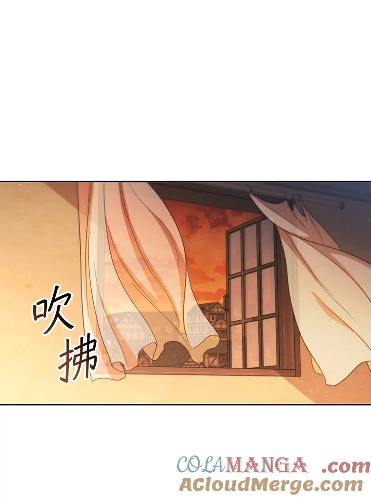 《DragonLady龙女》2.换主人 第85页