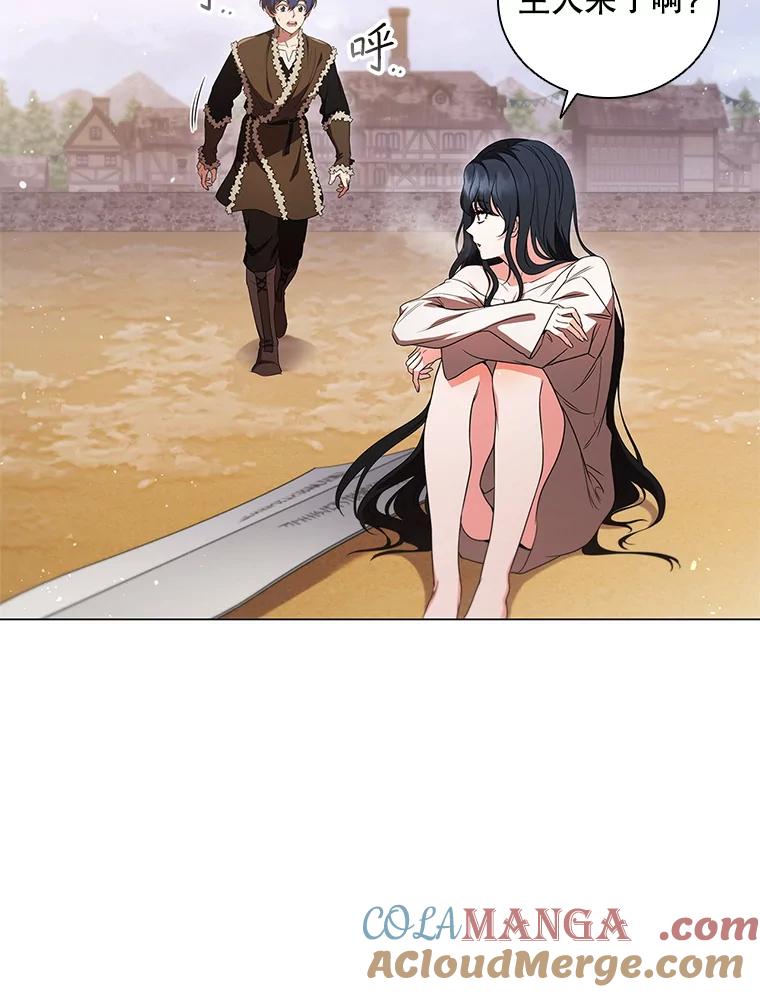 《DragonLady龙女》2.换主人 第101页