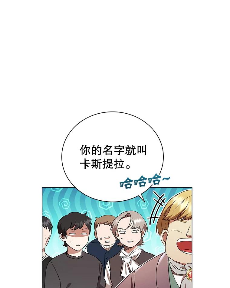 《DragonLady龙女》2.换主人 第139页