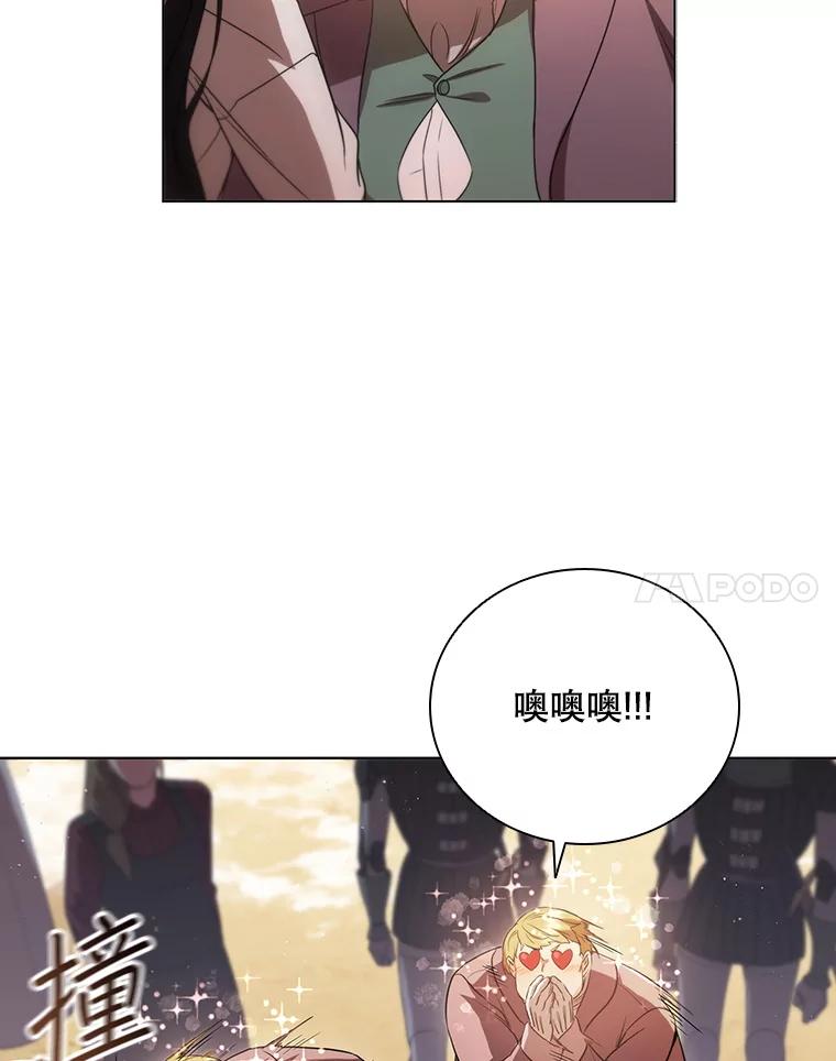 《DragonLady龙女》2.换主人 第123页