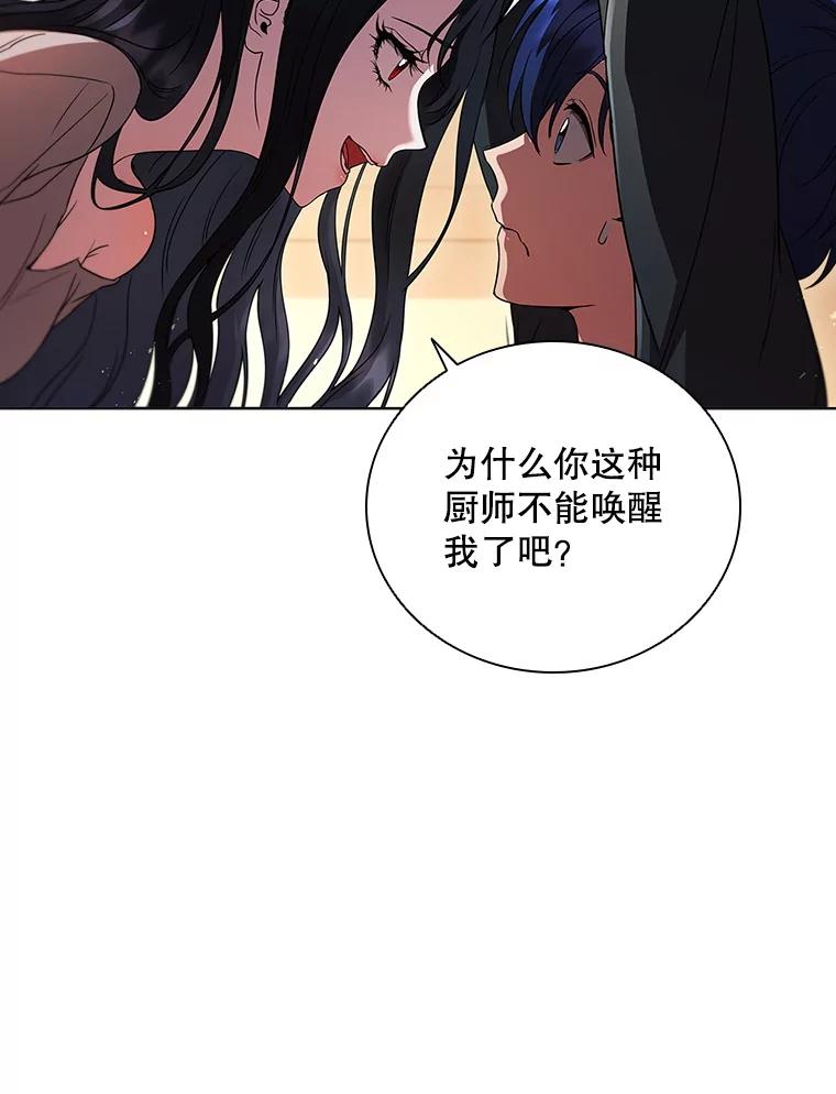 《DragonLady龙女》2.换主人 第47页