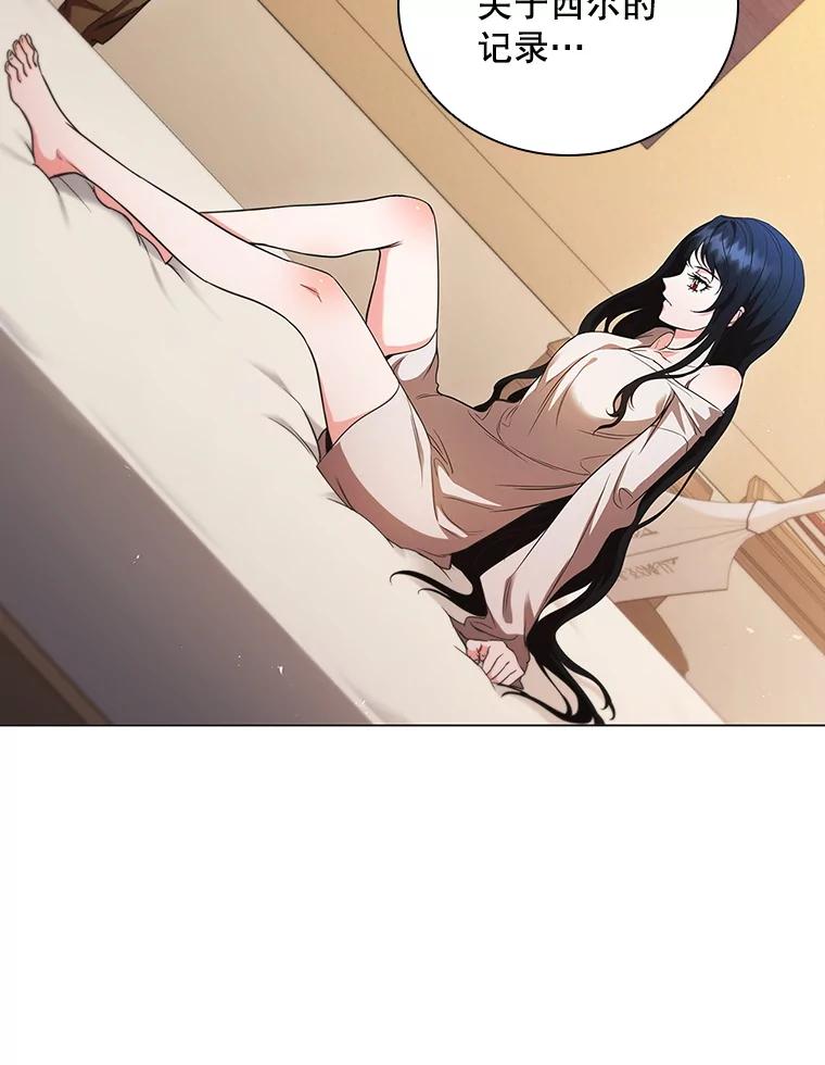 《DragonLady龙女》2.换主人 第31页