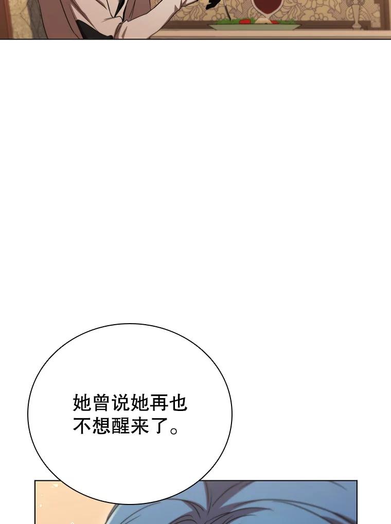 《DragonLady龙女》2.换主人 第83页