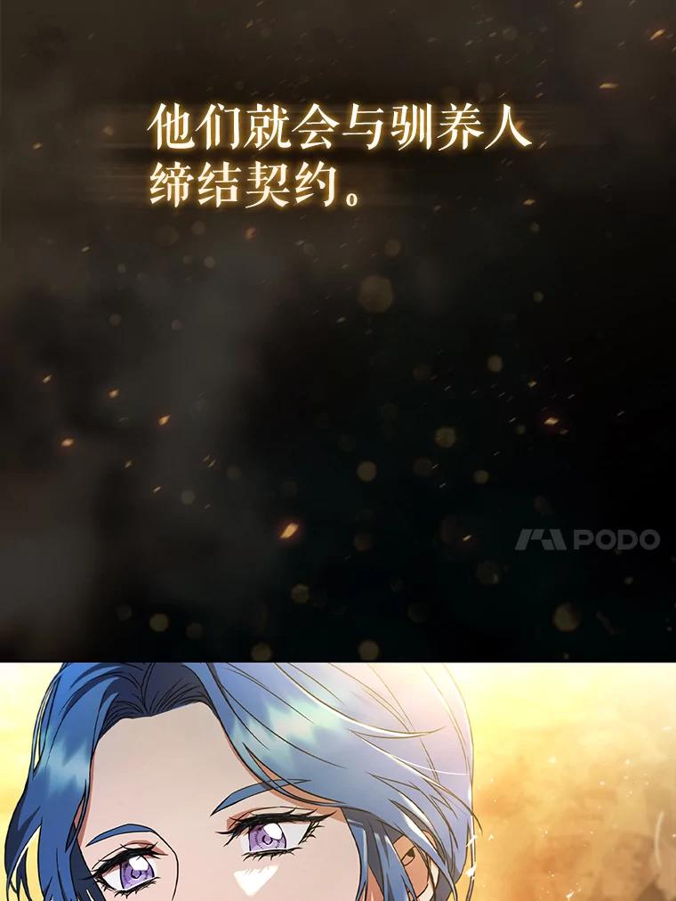 《DragonLady龙女》2.换主人 第10页