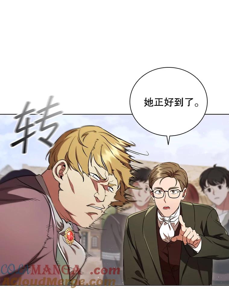 《DragonLady龙女》2.换主人 第117页