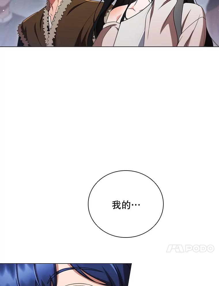 《DragonLady龙女》2.换主人 第143页