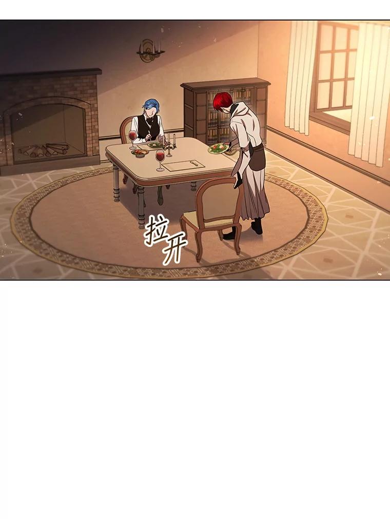 《DragonLady龙女》2.换主人 第78页