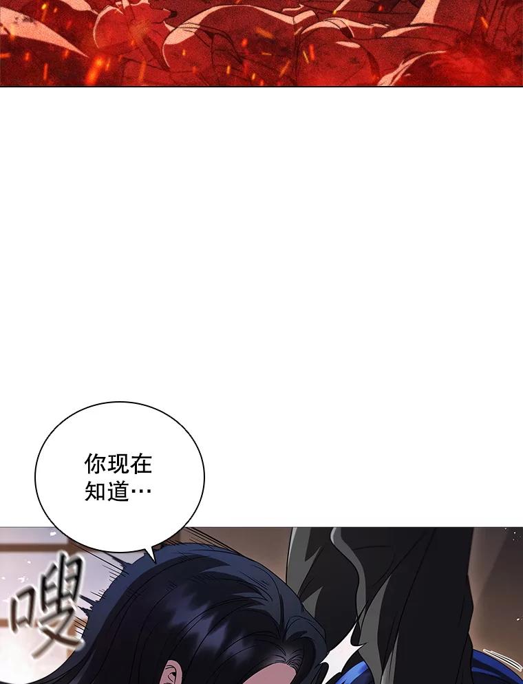 《DragonLady龙女》2.换主人 第46页