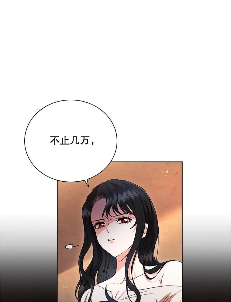 《DragonLady龙女》2.换主人 第43页
