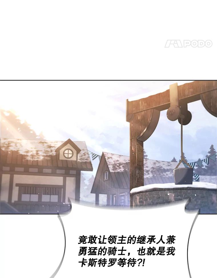 《DragonLady龙女》2.换主人 第110页