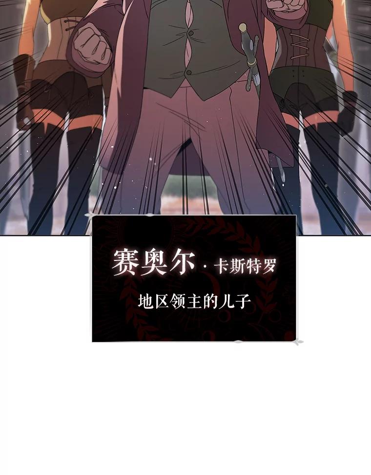《DragonLady龙女》2.换主人 第112页