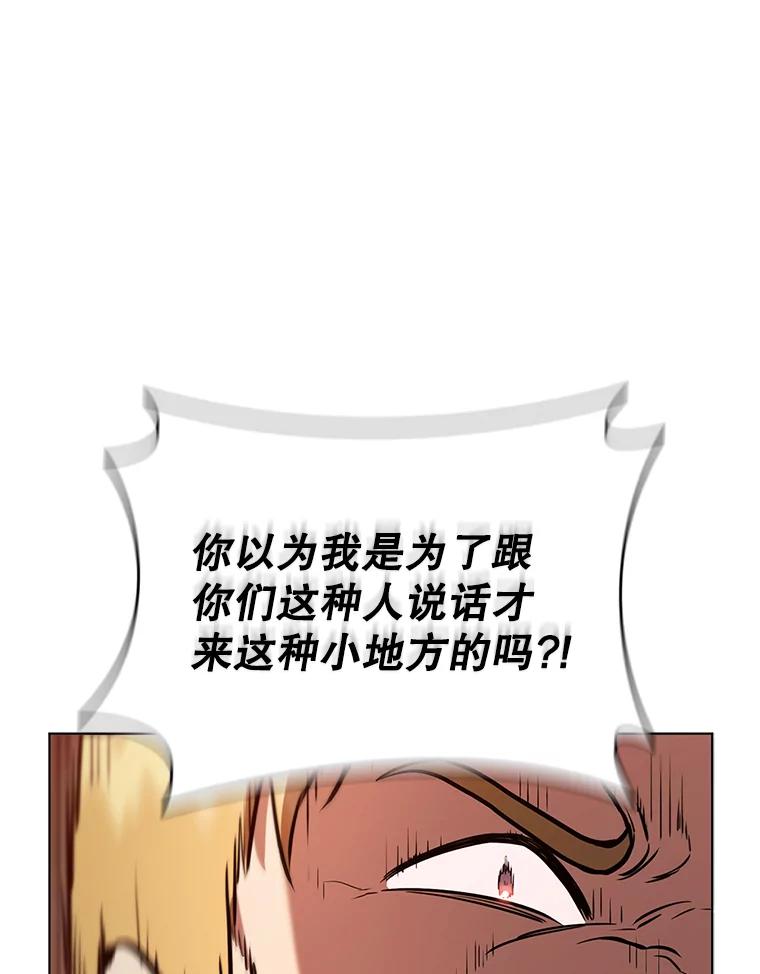 《DragonLady龙女》2.换主人 第114页