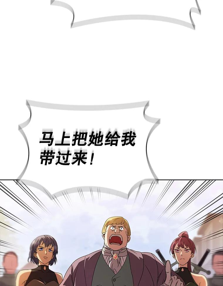 《DragonLady龙女》2.换主人 第111页