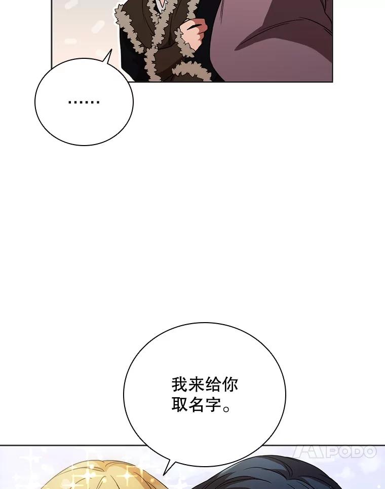 《DragonLady龙女》2.换主人 第126页