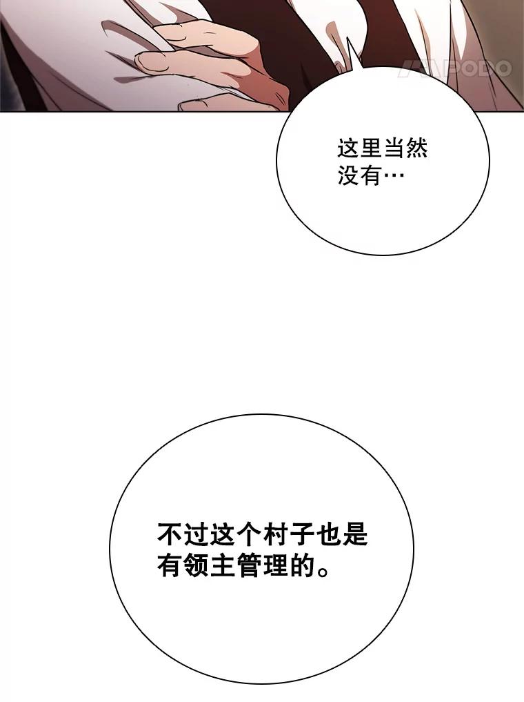 《DragonLady龙女》2.换主人 第68页