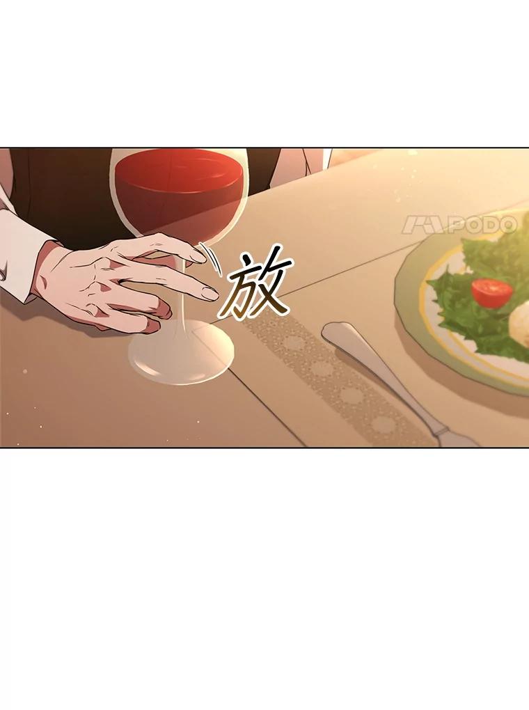 《DragonLady龙女》2.换主人 第87页