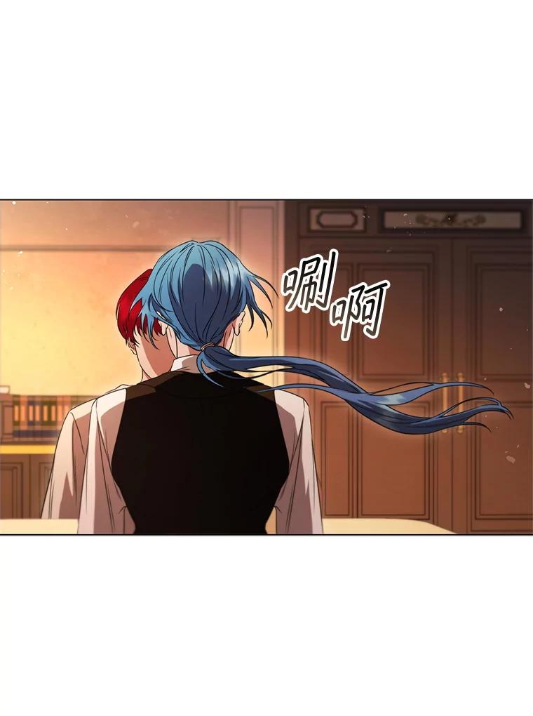 《DragonLady龙女》2.换主人 第86页