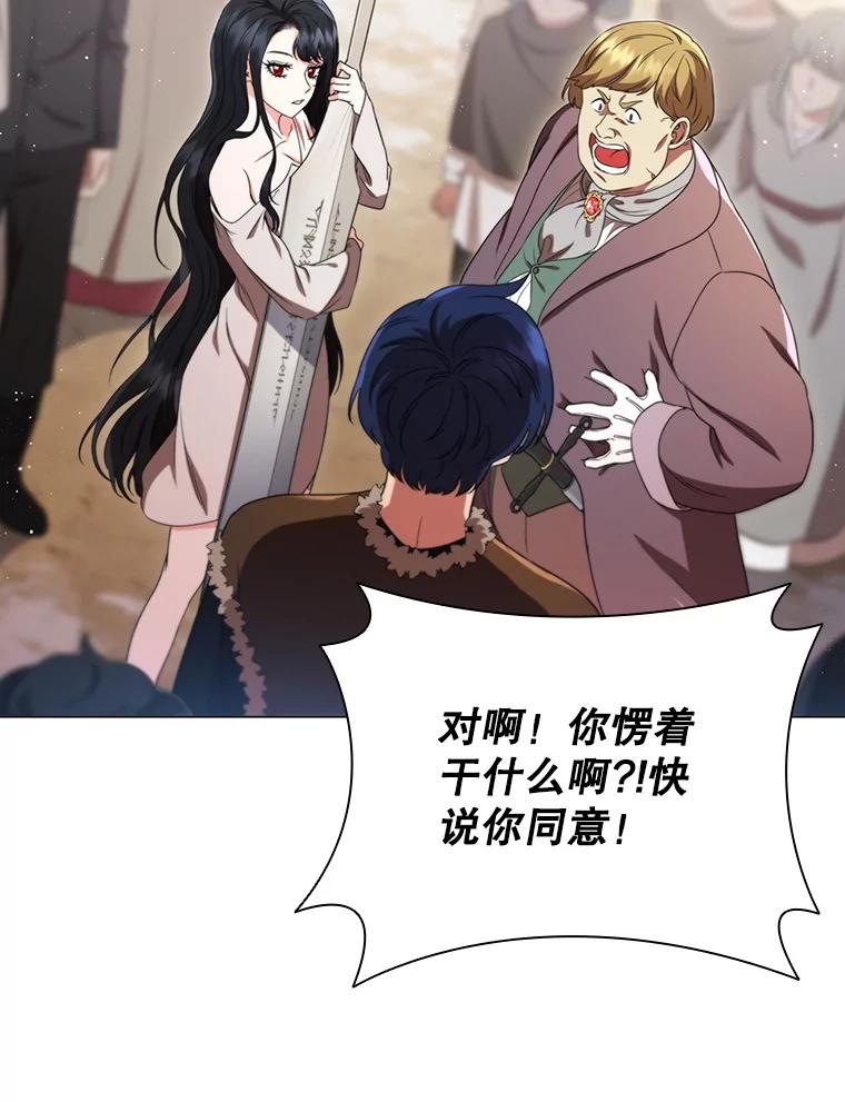 《DragonLady龙女》2.换主人 第146页