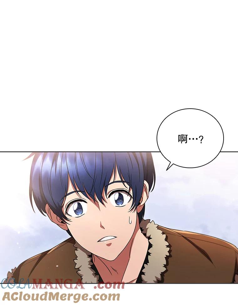《DragonLady龙女》2.换主人 第105页