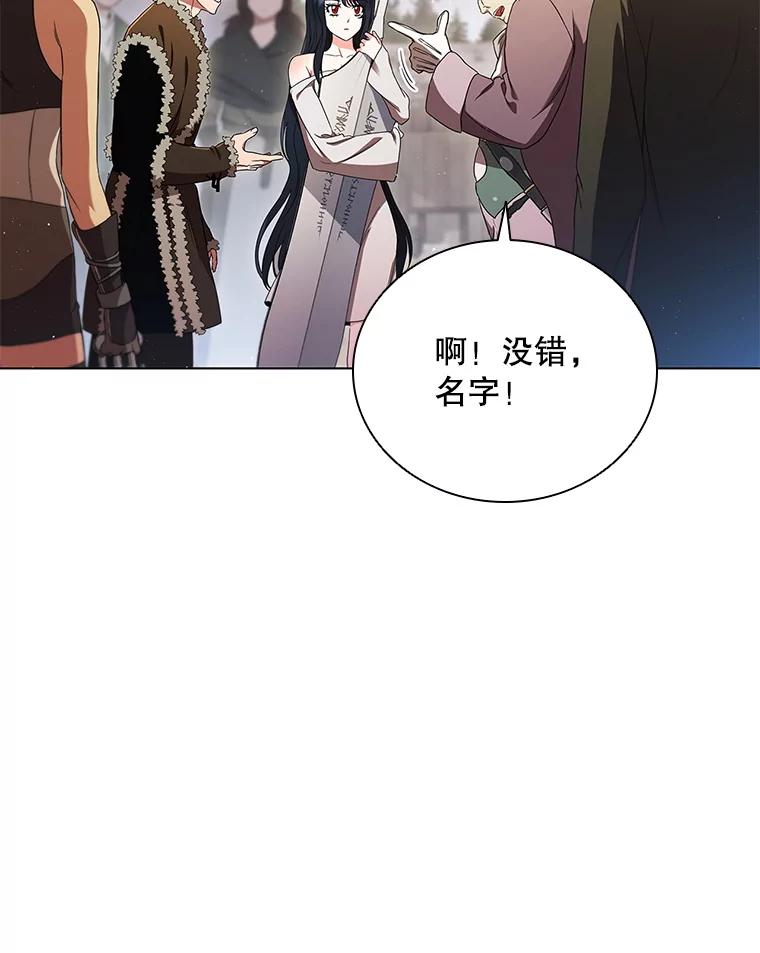 《DragonLady龙女》2.换主人 第135页