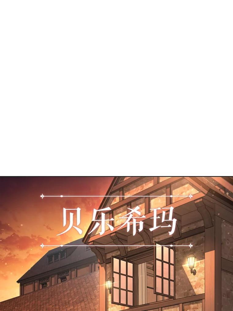《DragonLady龙女》2.换主人 第70页