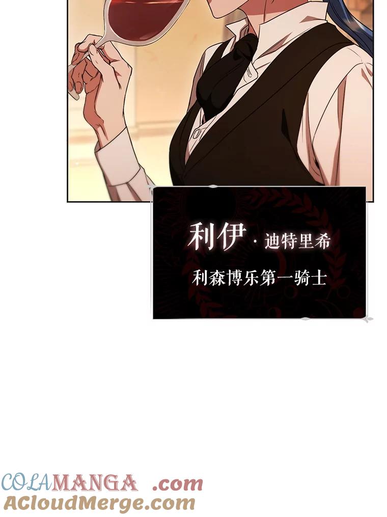 《DragonLady龙女》2.换主人 第81页