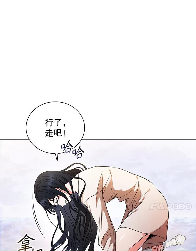 《DragonLady龙女》2.换主人 第106页