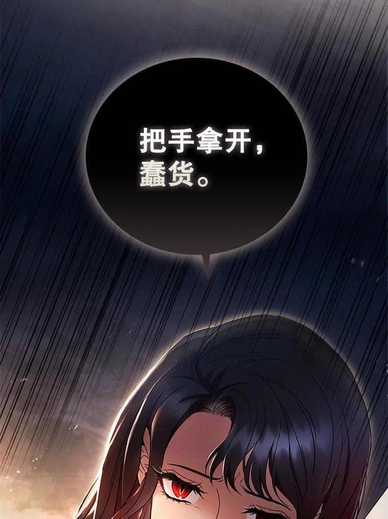 《DragonLady龙女》2.换主人 第158页