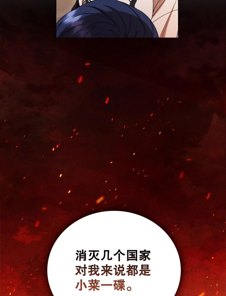 《DragonLady龙女》2.换主人 第44页