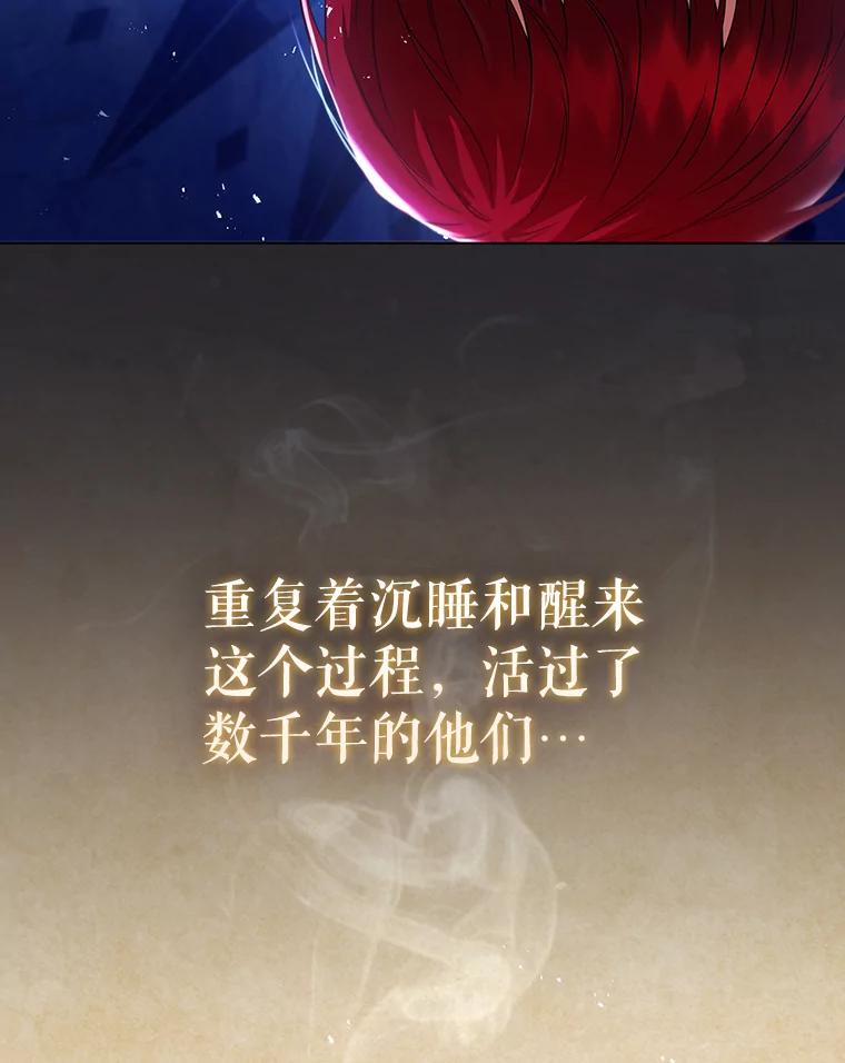 《DragonLady龙女》2.换主人 第18页