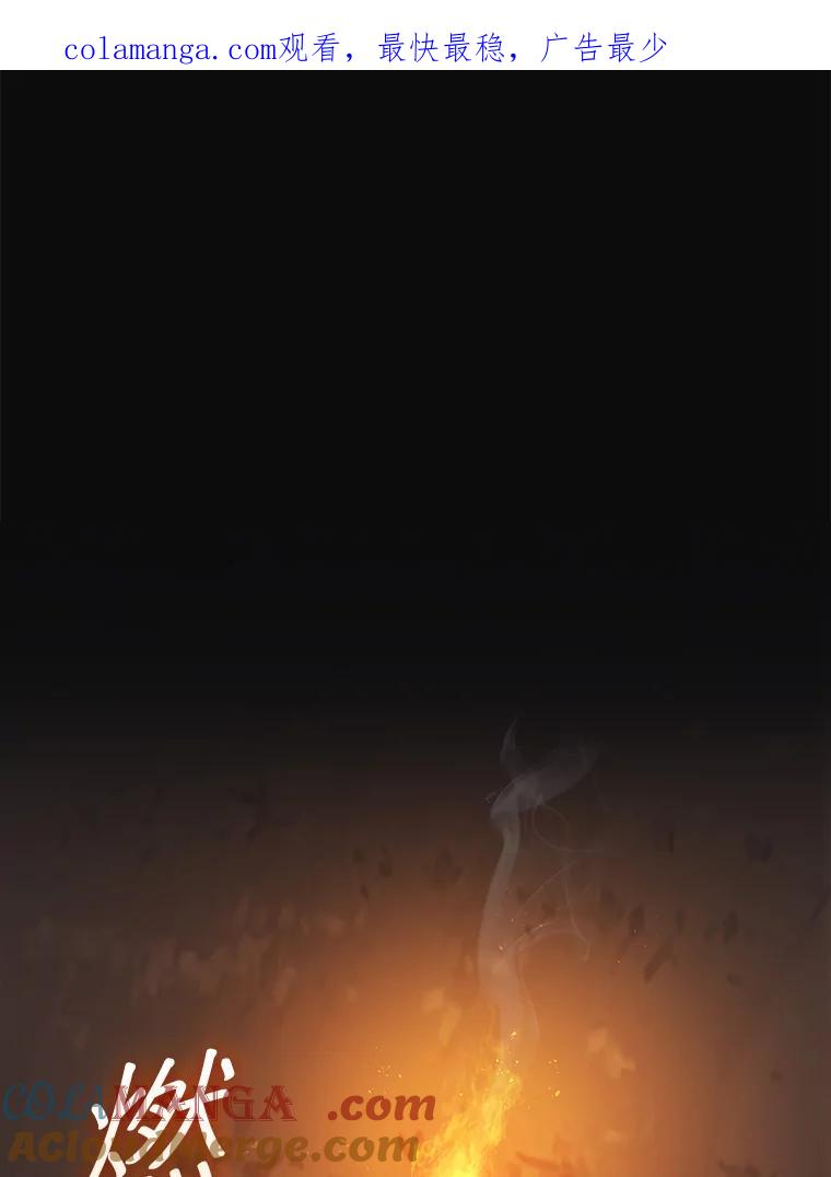 《DragonLady龙女》2.换主人 第1页