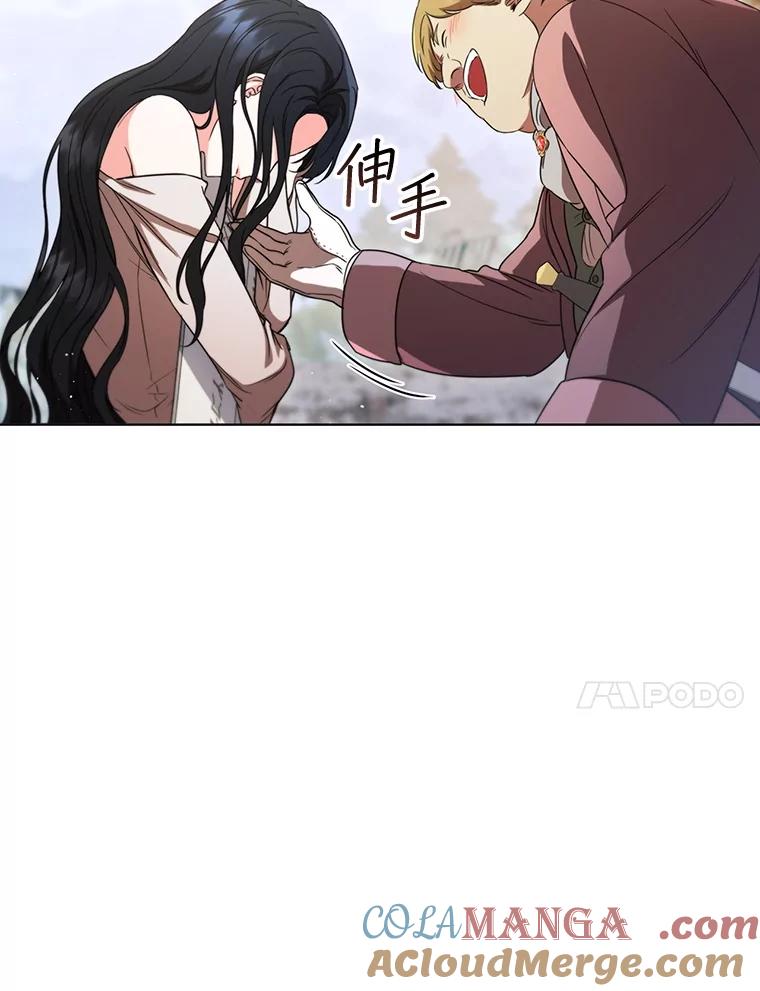 《DragonLady龙女》2.换主人 第153页