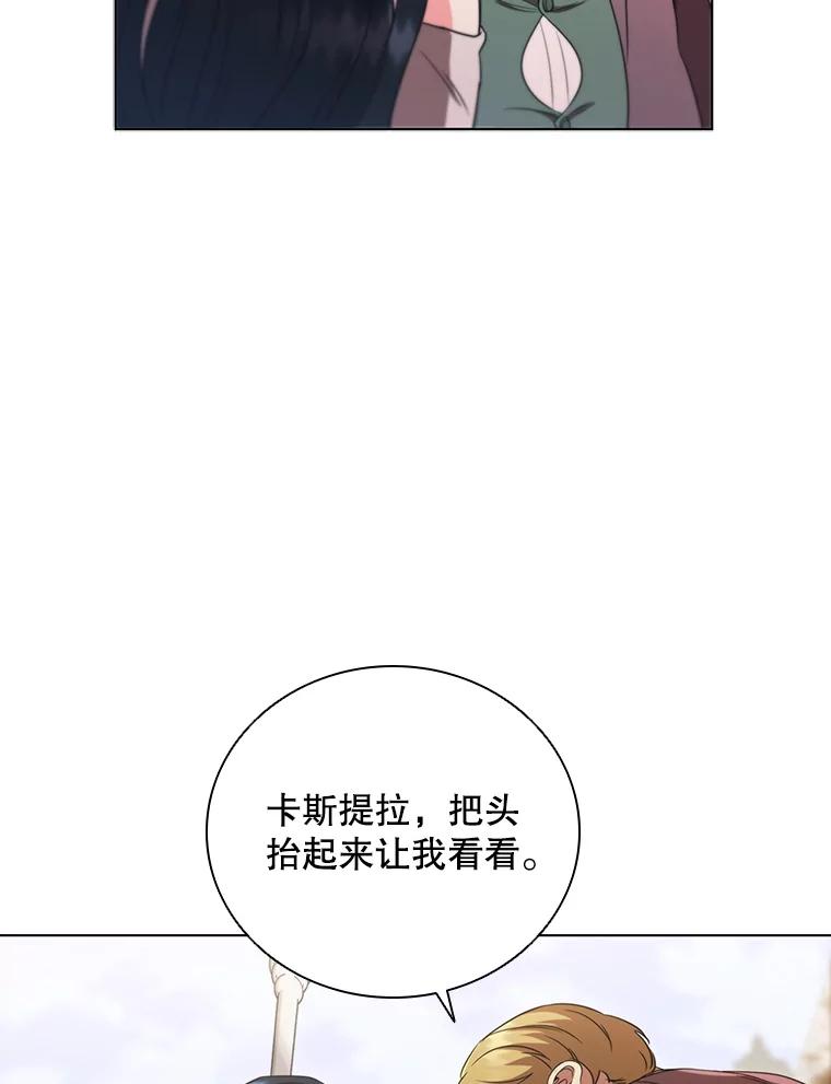 《DragonLady龙女》2.换主人 第152页