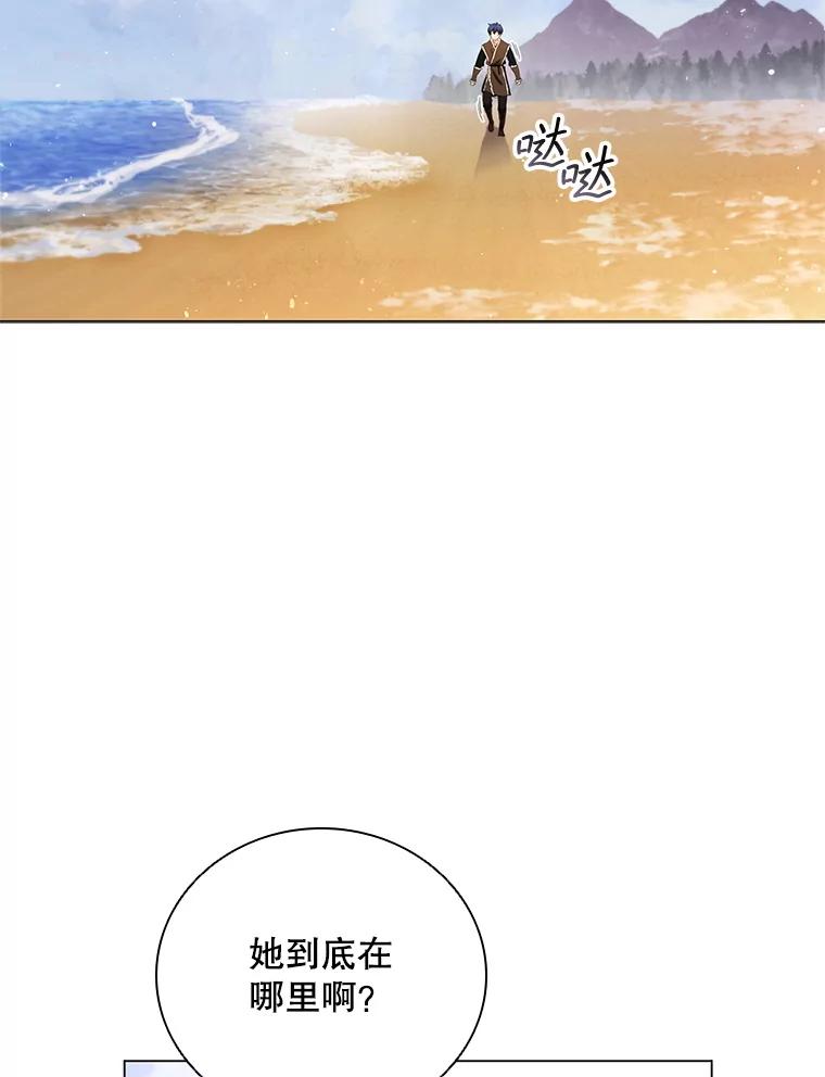 《DragonLady龙女》2.换主人 第94页