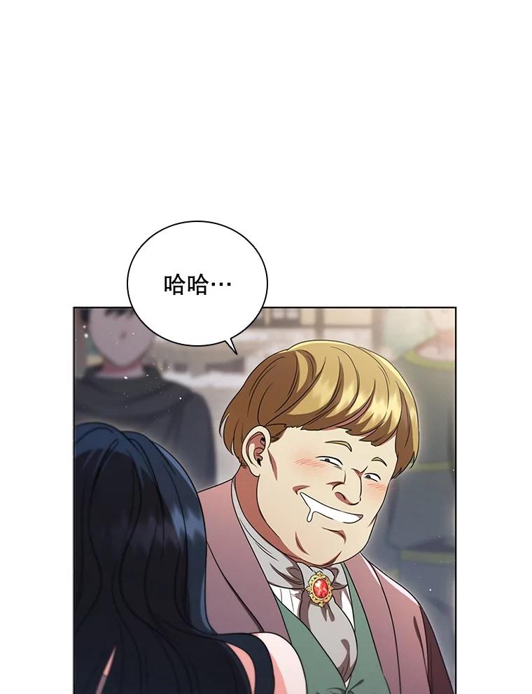 《DragonLady龙女》2.换主人 第151页