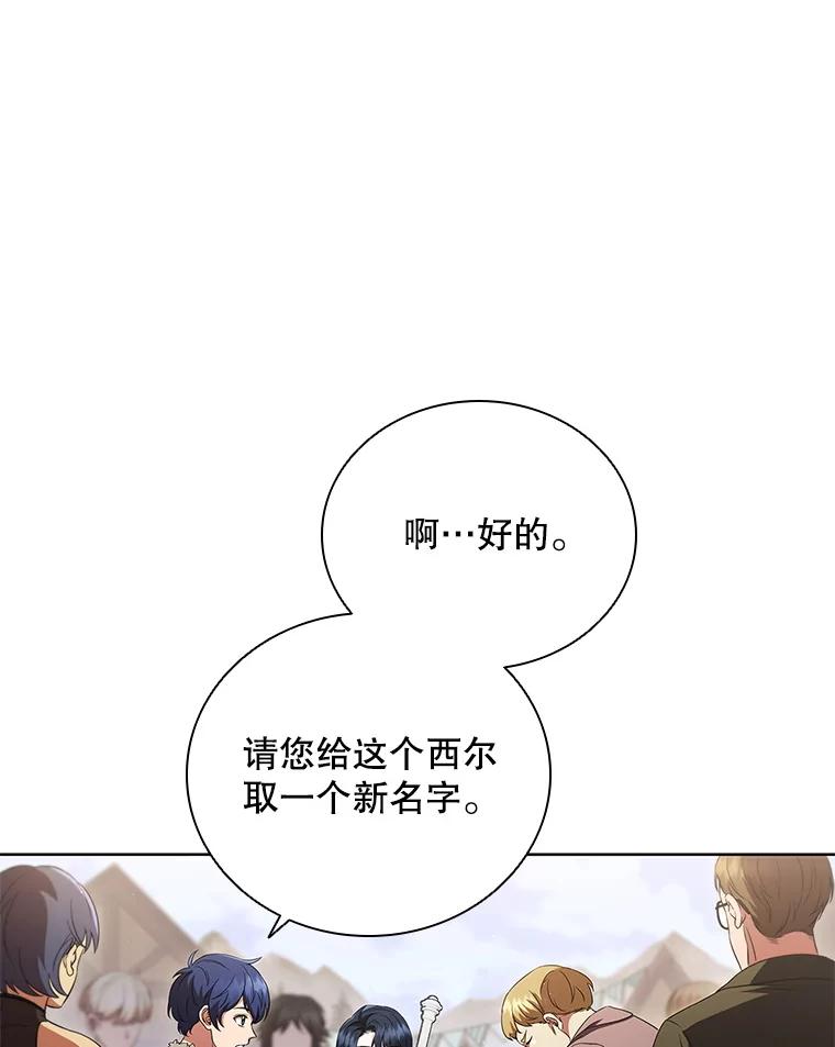 《DragonLady龙女》2.换主人 第134页