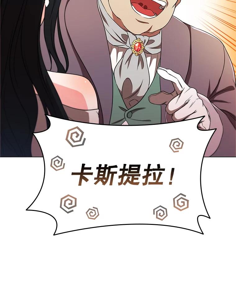 《DragonLady龙女》2.换主人 第138页