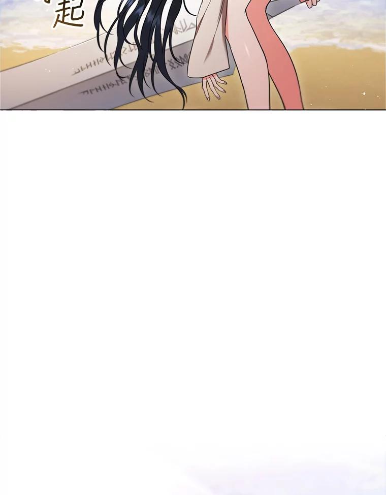 《DragonLady龙女》2.换主人 第107页