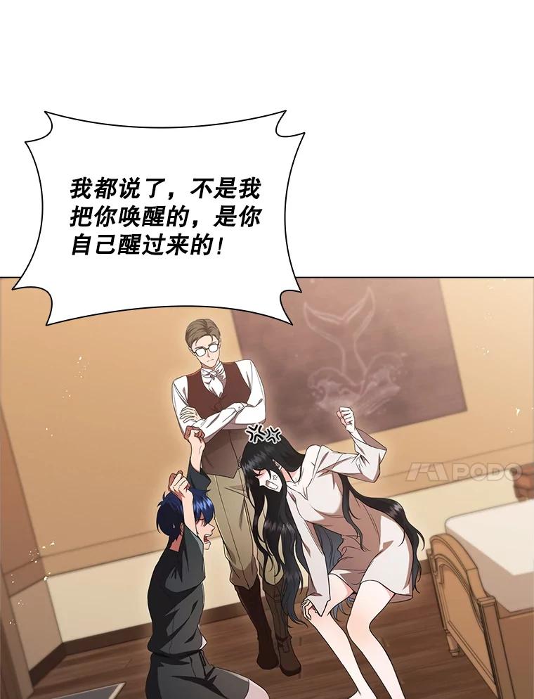 《DragonLady龙女》2.换主人 第48页
