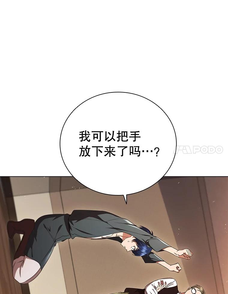 《DragonLady龙女》2.换主人 第35页