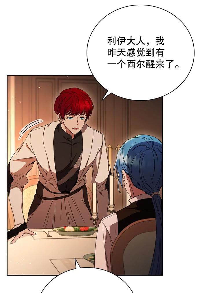 《DragonLady龙女》2.换主人 第79页