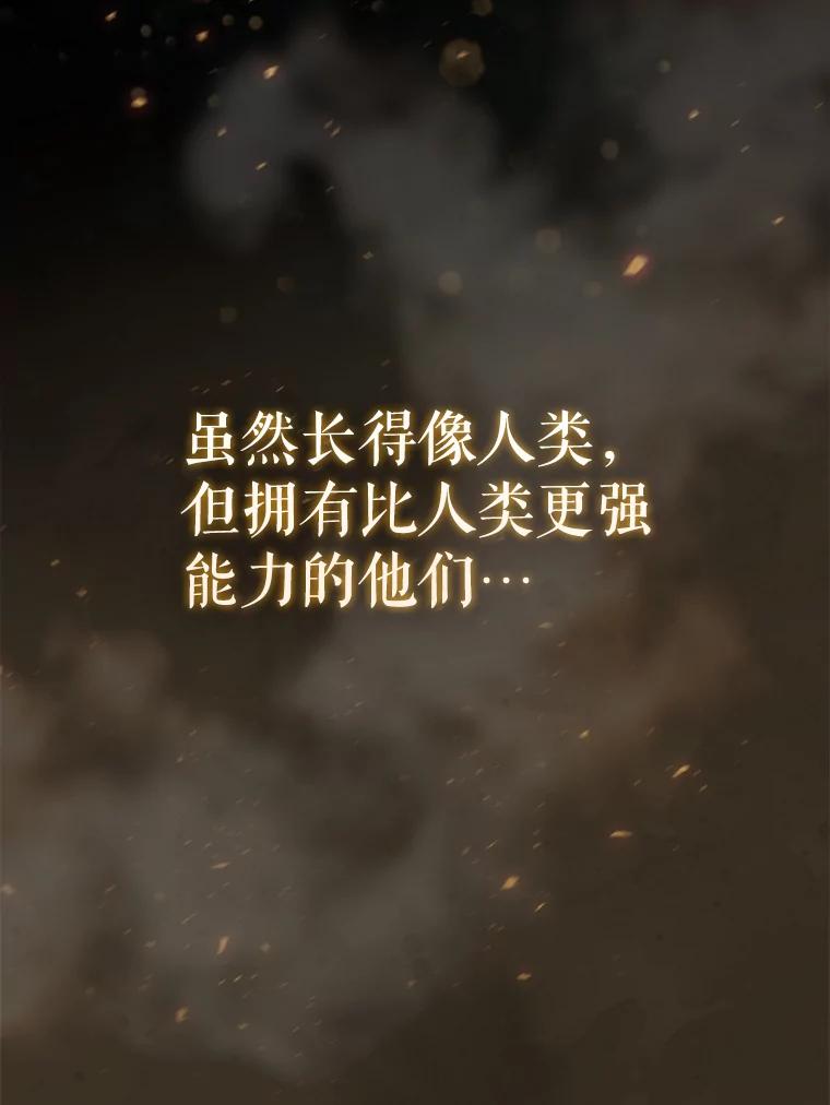 《DragonLady龙女》2.换主人 第12页