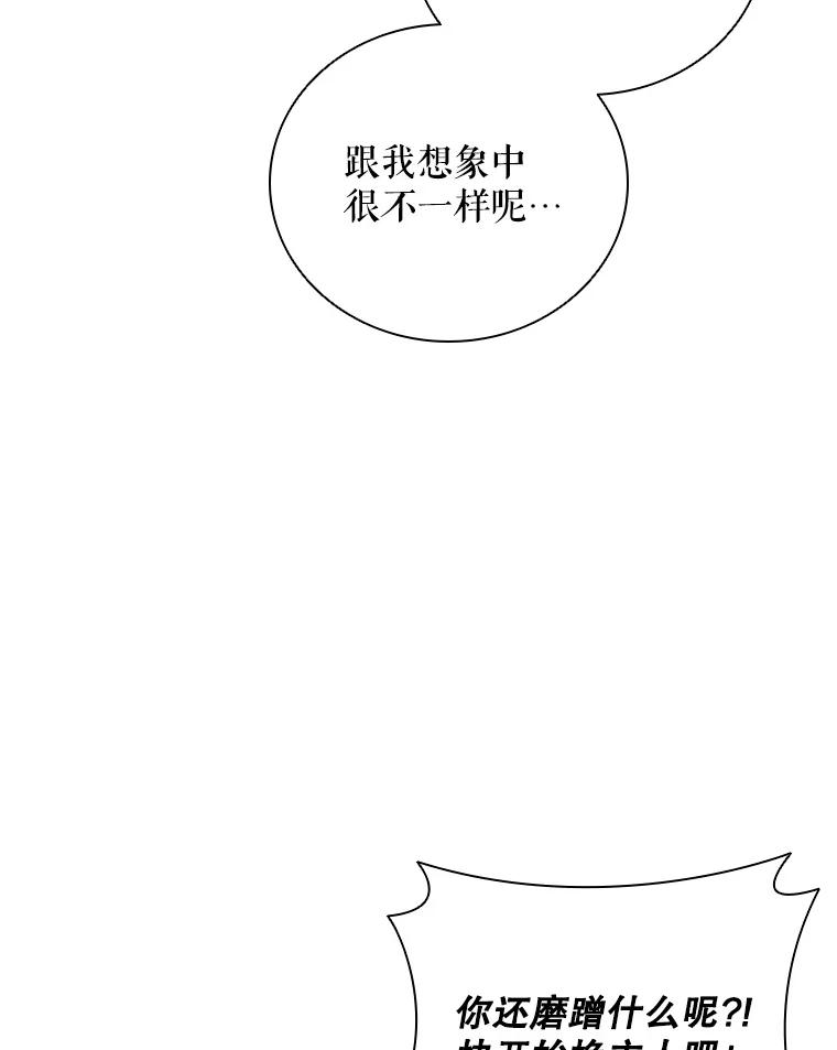 《DragonLady龙女》2.换主人 第132页