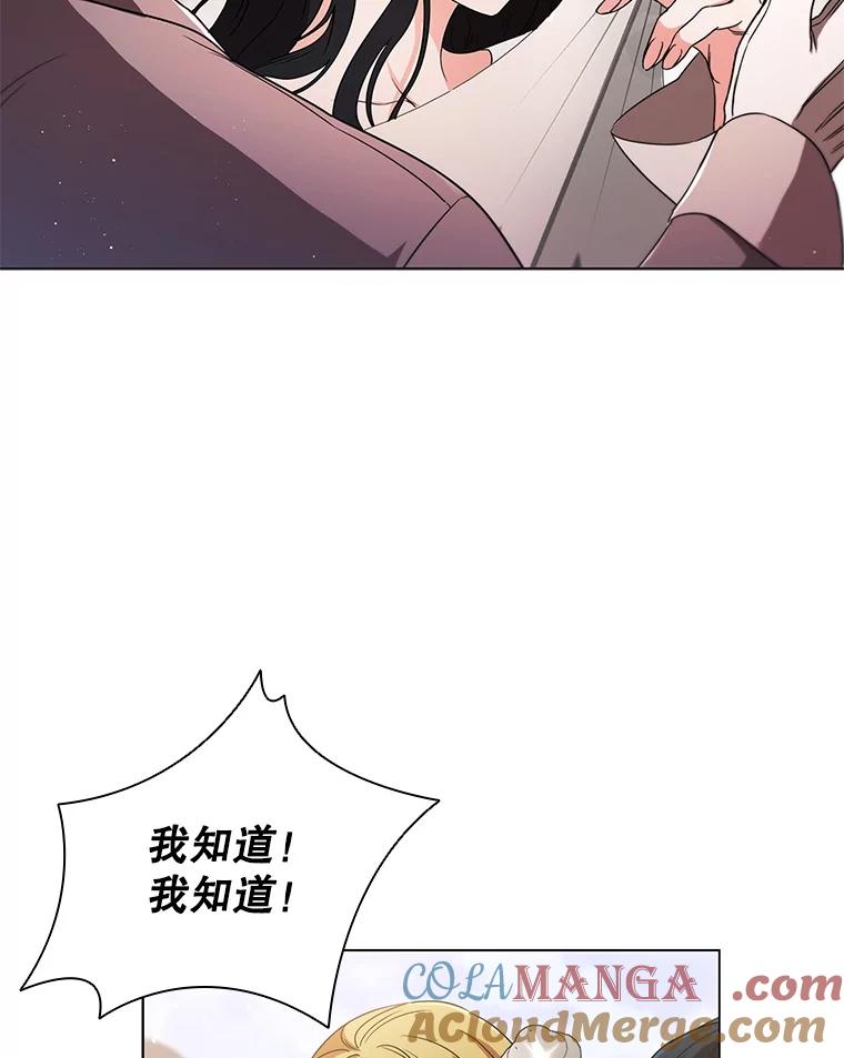 《DragonLady龙女》2.换主人 第129页