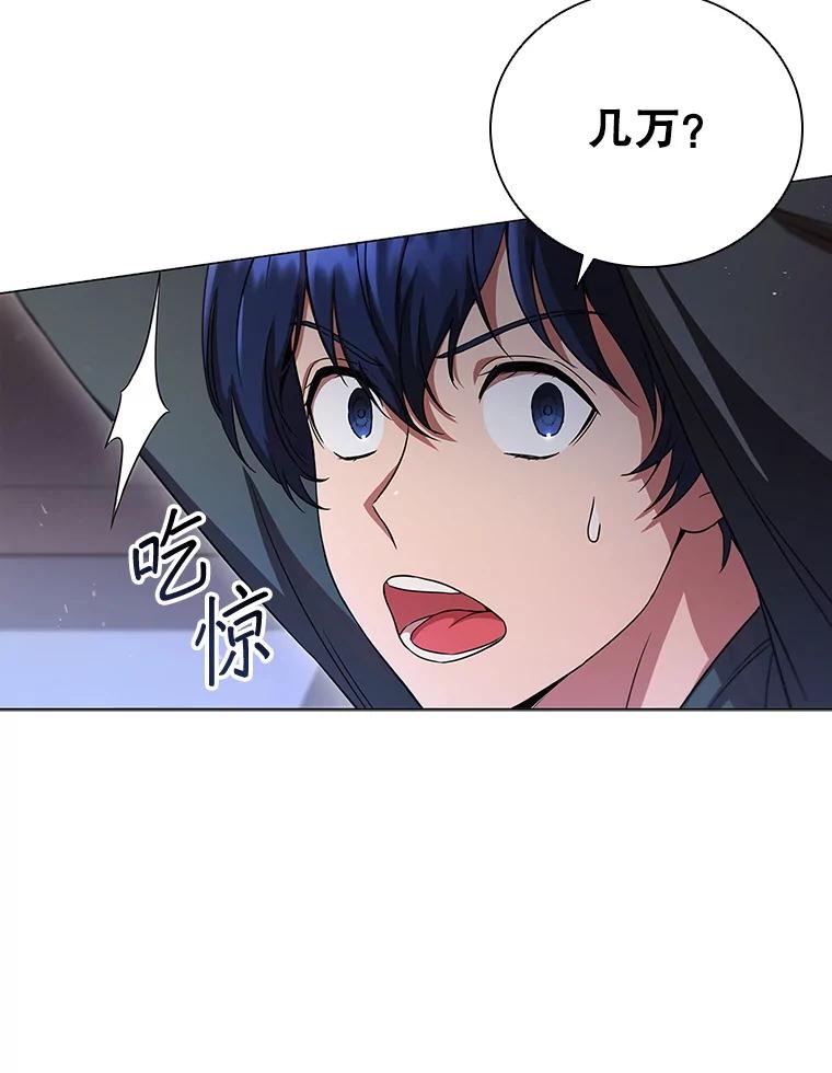 《DragonLady龙女》2.换主人 第40页