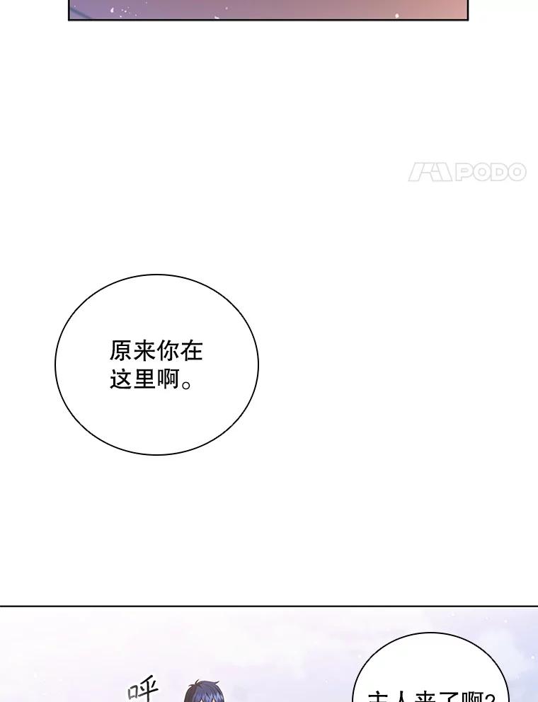 《DragonLady龙女》2.换主人 第100页