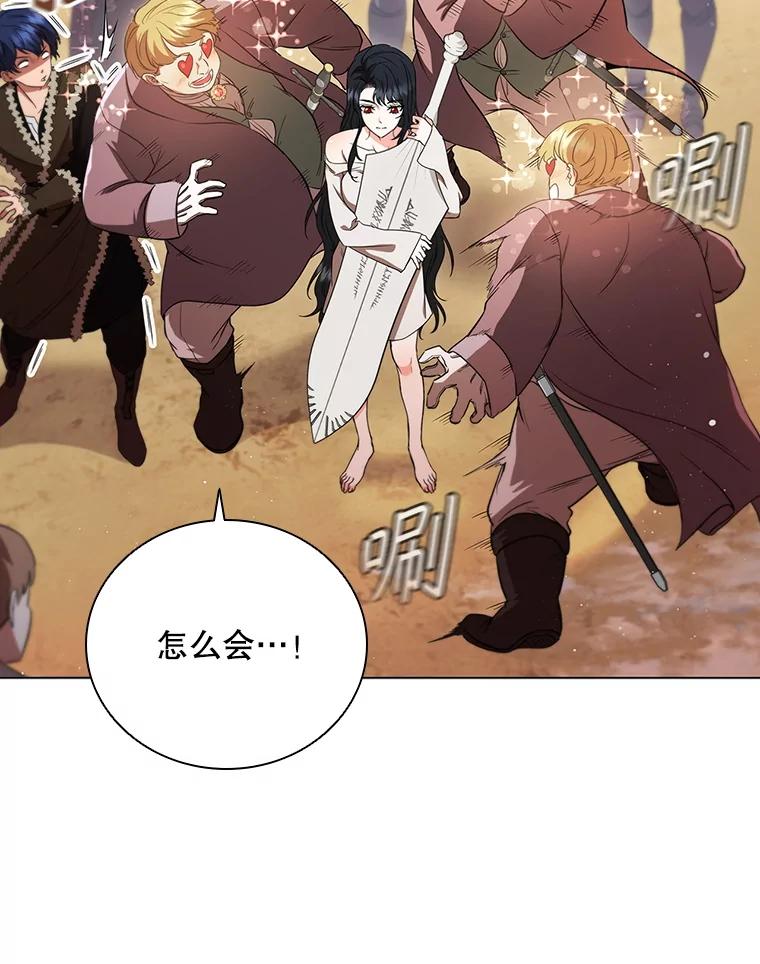 《DragonLady龙女》2.换主人 第124页