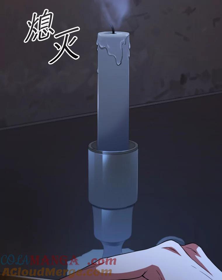 《DragonLady龙女》2.换主人 第21页