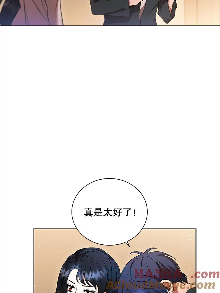 《DragonLady龙女》2.换主人 第65页